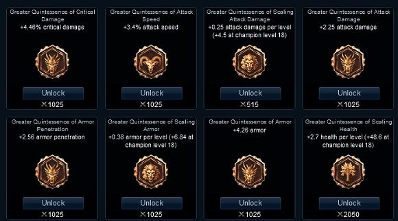 League of Legends Rune Page Store